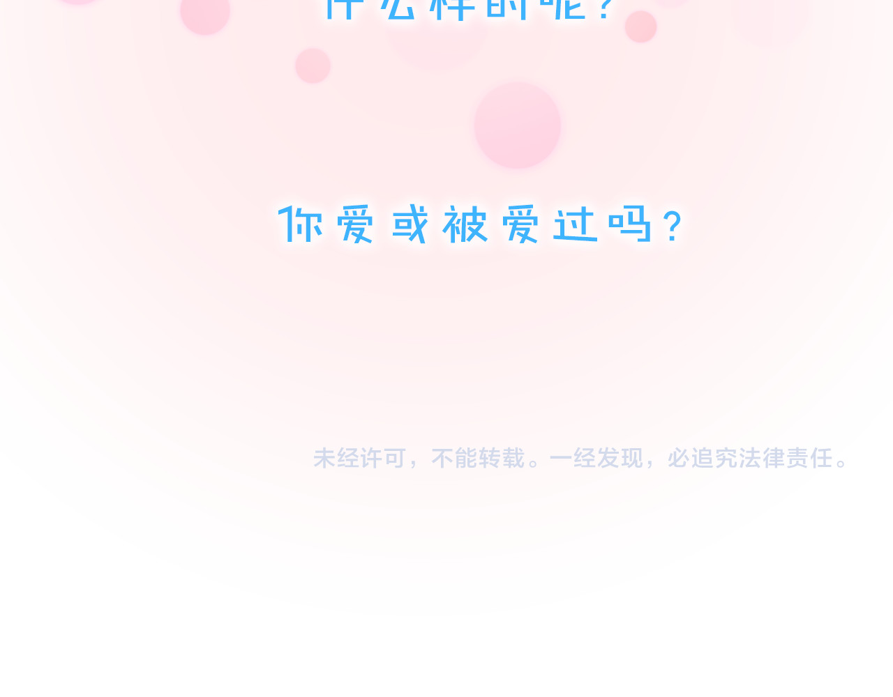 请你恋爱太难了！ 第5话 约会游乐场 第177页