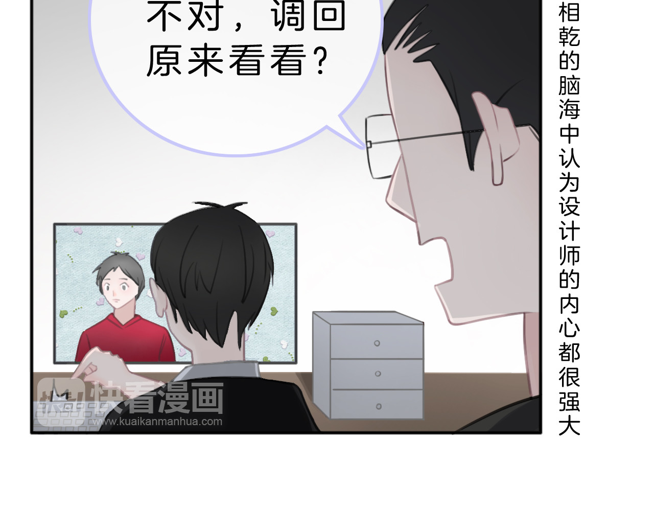 请你恋爱太难了！ 第5话 约会游乐场 第20页