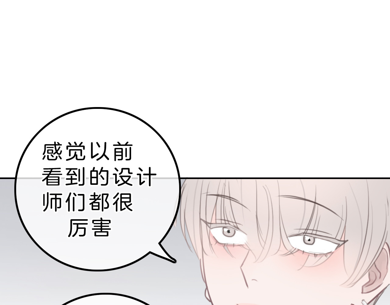 请你恋爱太难了！ 第5话 约会游乐场 第21页