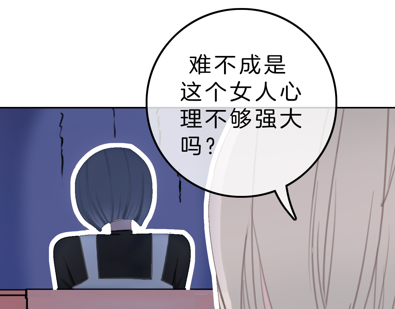 请你恋爱太难了！ 第5话 约会游乐场 第23页