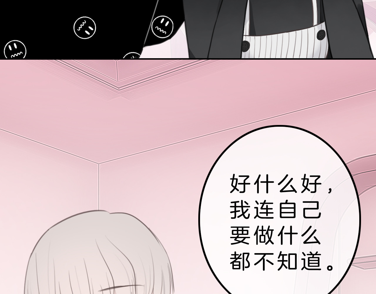 请你恋爱太难了！ 第5话 约会游乐场 第27页