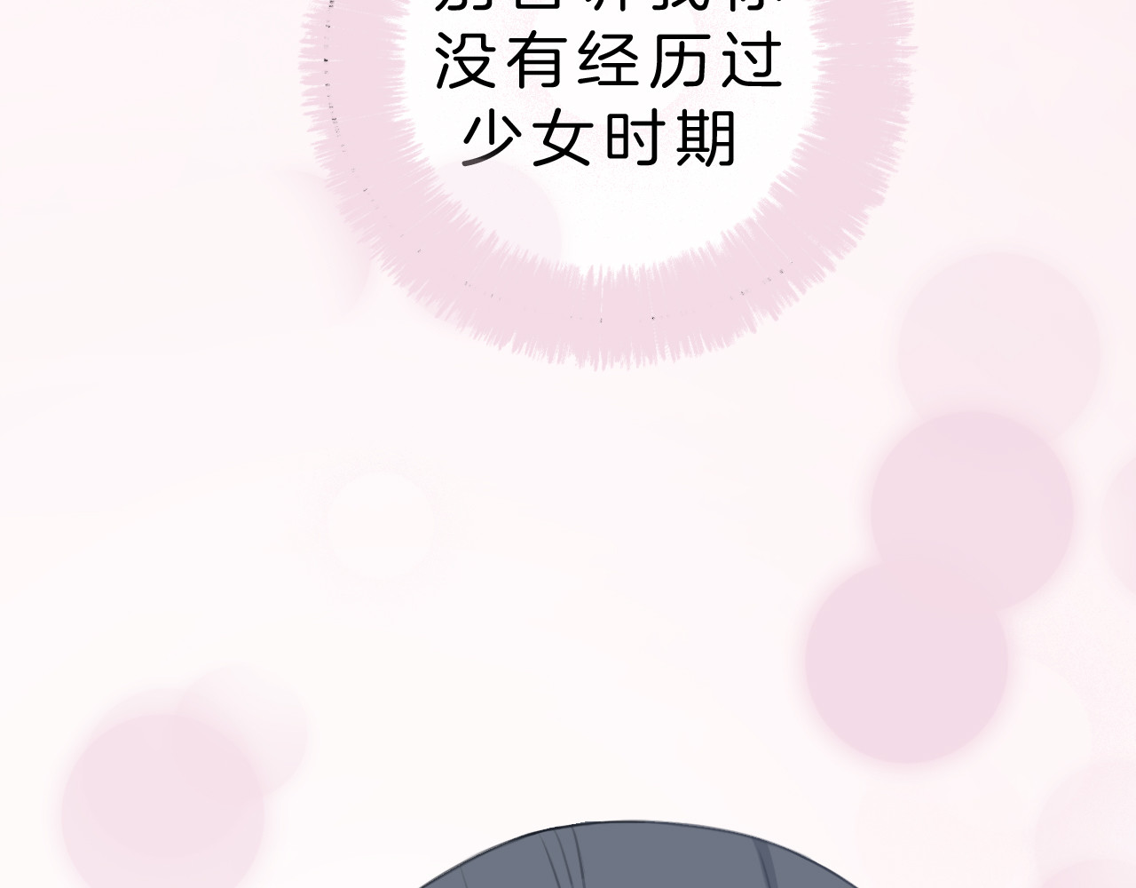 请你恋爱太难了！ 第5话 约会游乐场 第4页