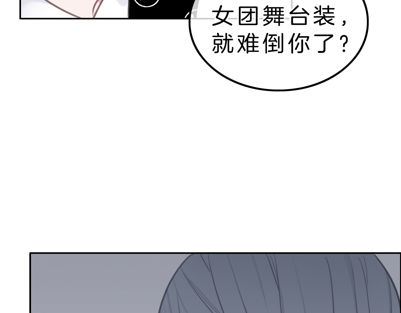 请你恋爱太难了！ 第5话 约会游乐场 第31页