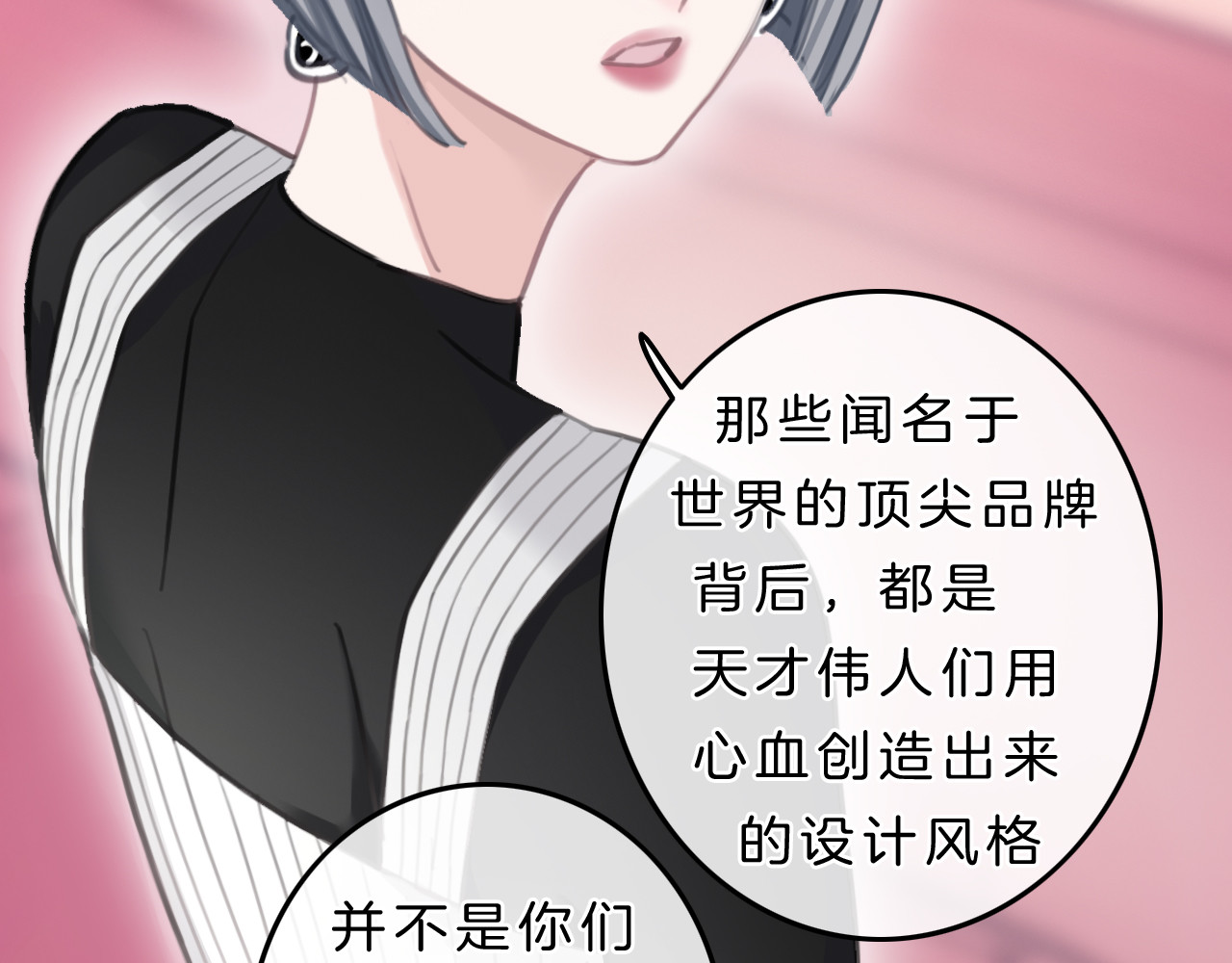 请你恋爱太难了！ 第5话 约会游乐场 第41页