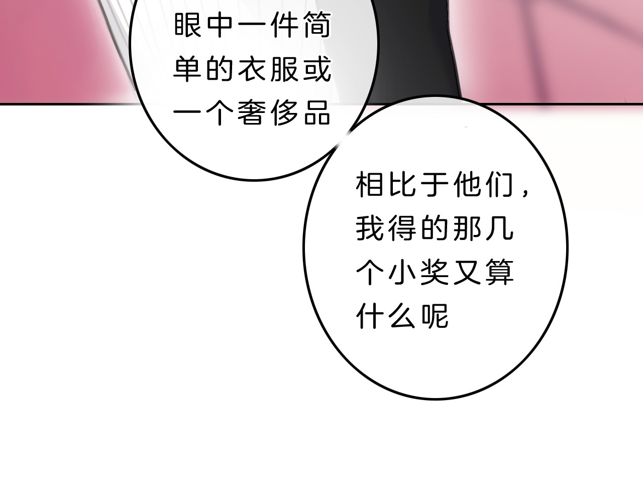 请你恋爱太难了！ 第5话 约会游乐场 第42页