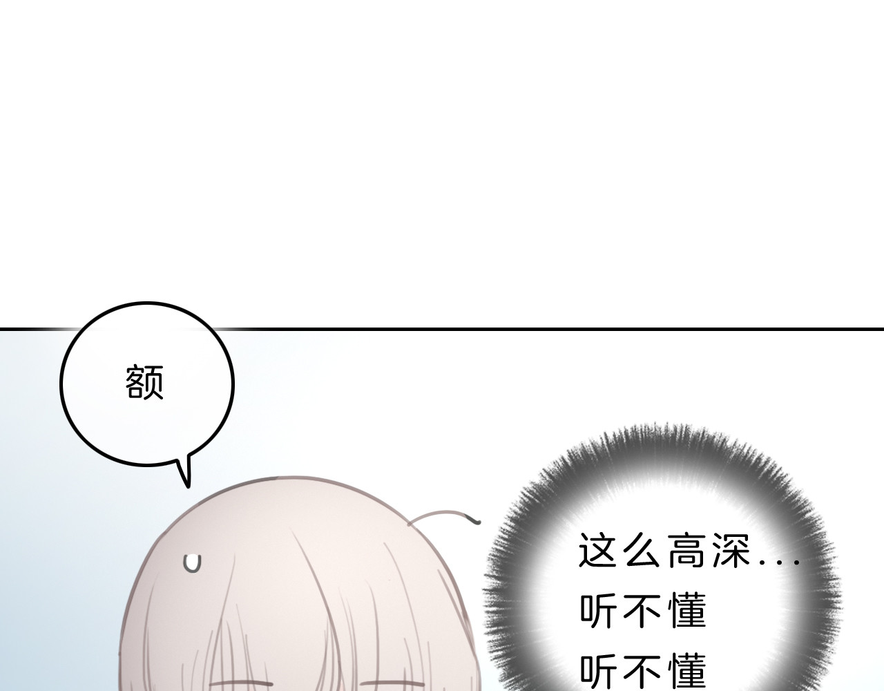 请你恋爱太难了！ 第5话 约会游乐场 第43页