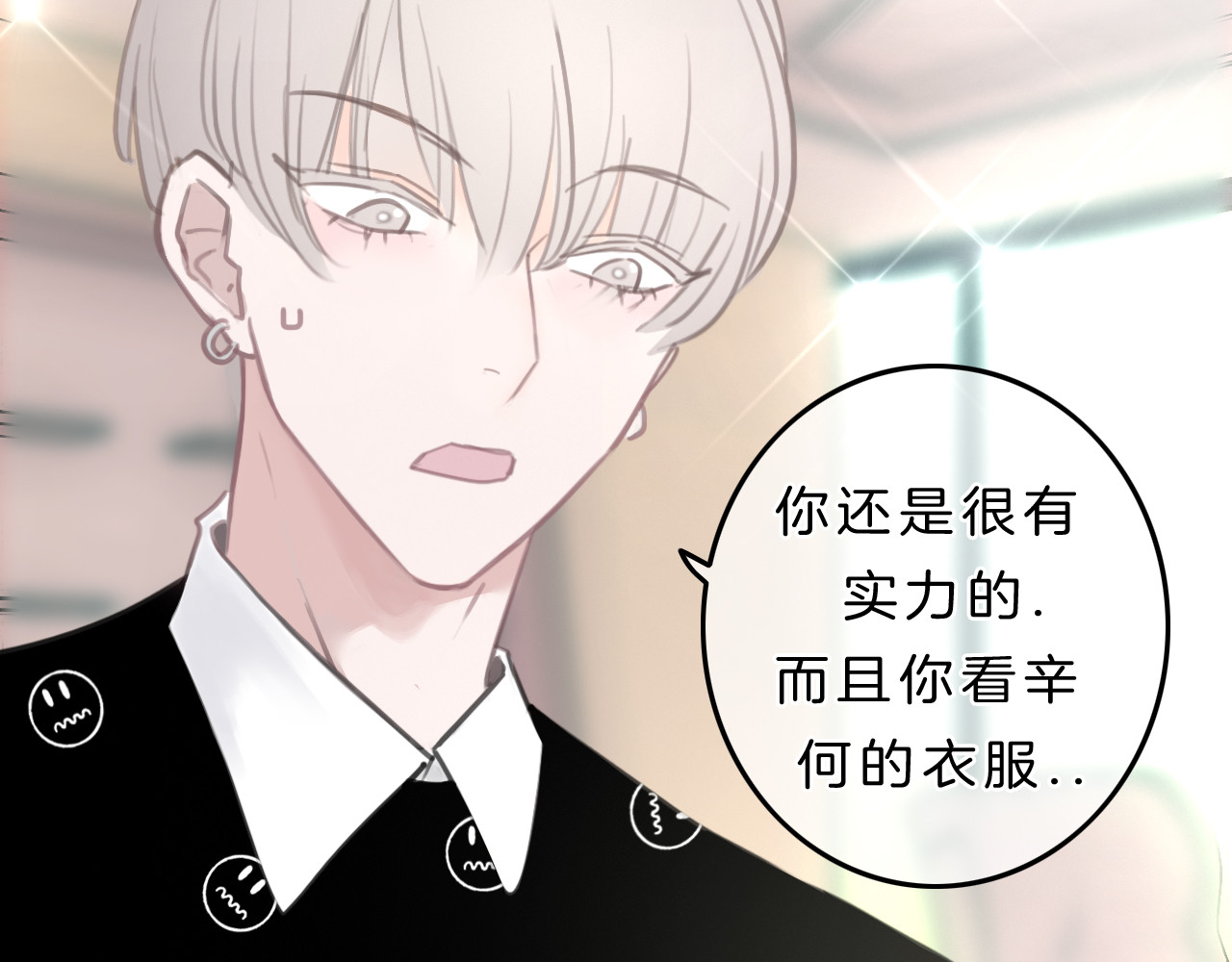 请你恋爱太难了！ 第5话 约会游乐场 第45页