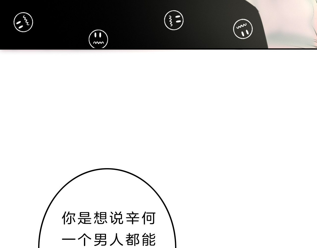 请你恋爱太难了！ 第5话 约会游乐场 第46页