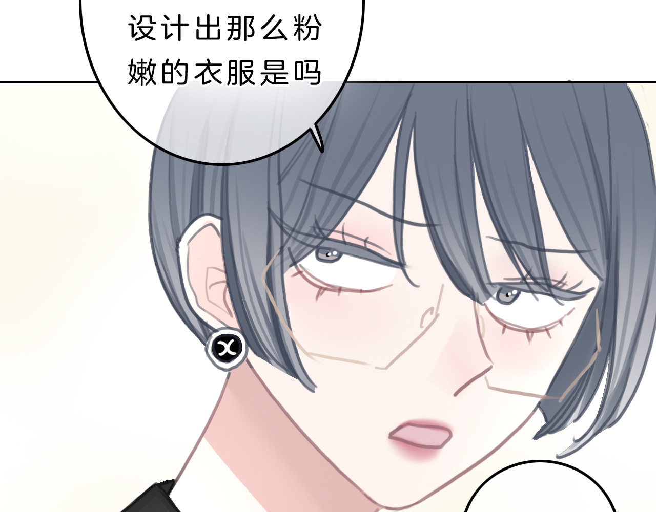 请你恋爱太难了！ 第5话 约会游乐场 第47页