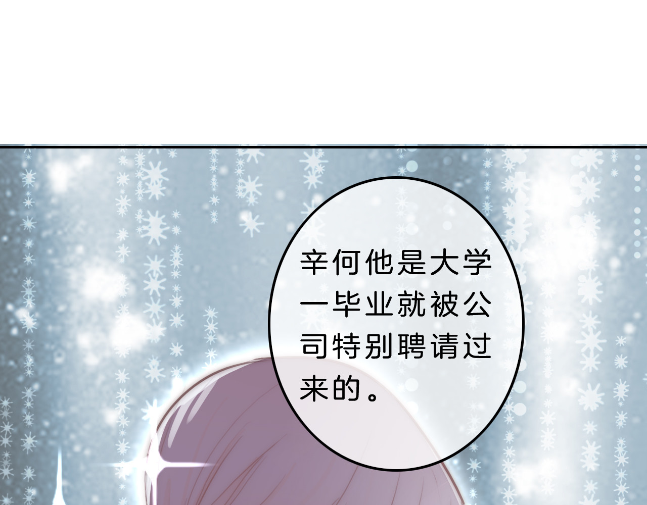 请你恋爱太难了！ 第5话 约会游乐场 第49页