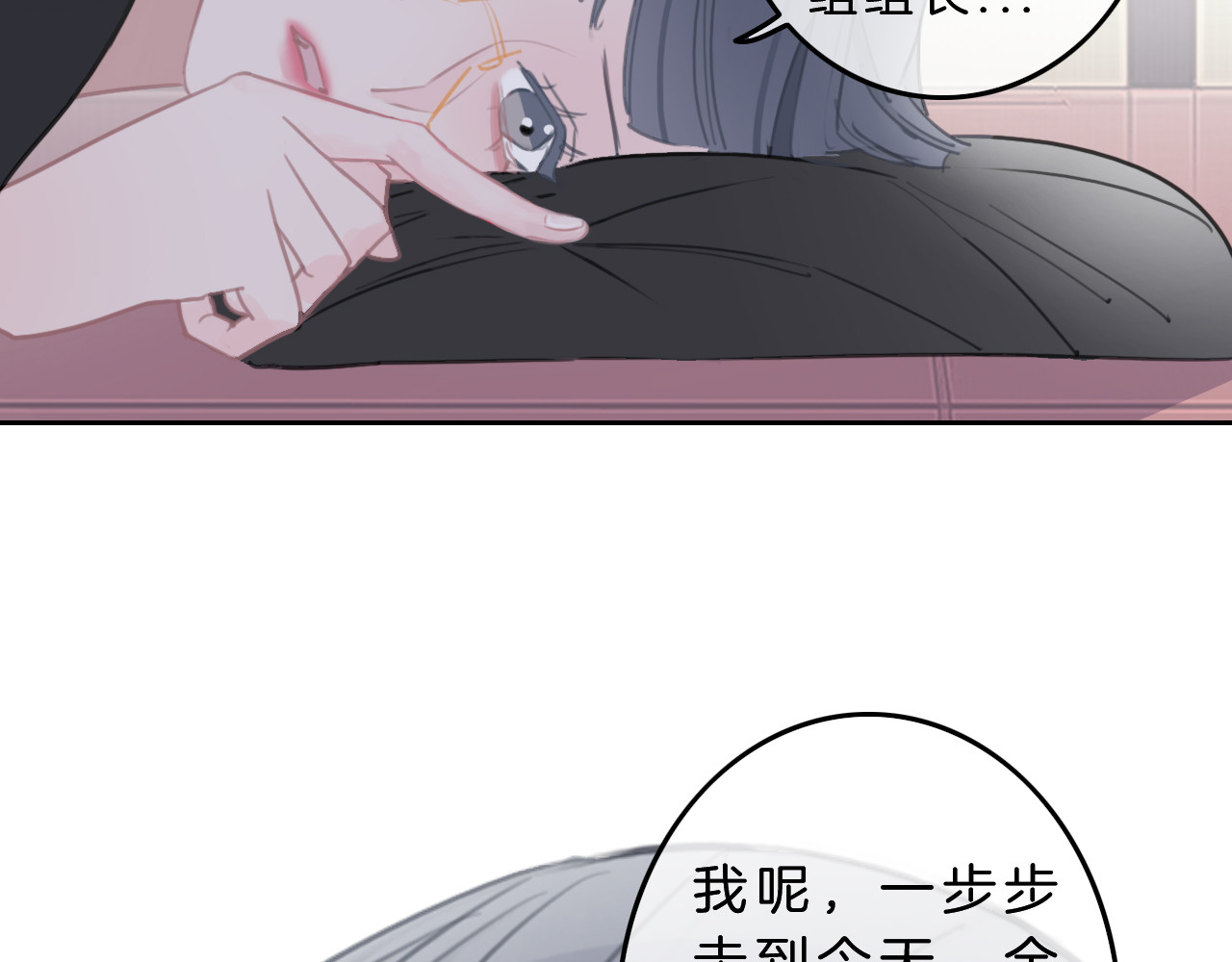 请你恋爱太难了！ 第5话 约会游乐场 第54页