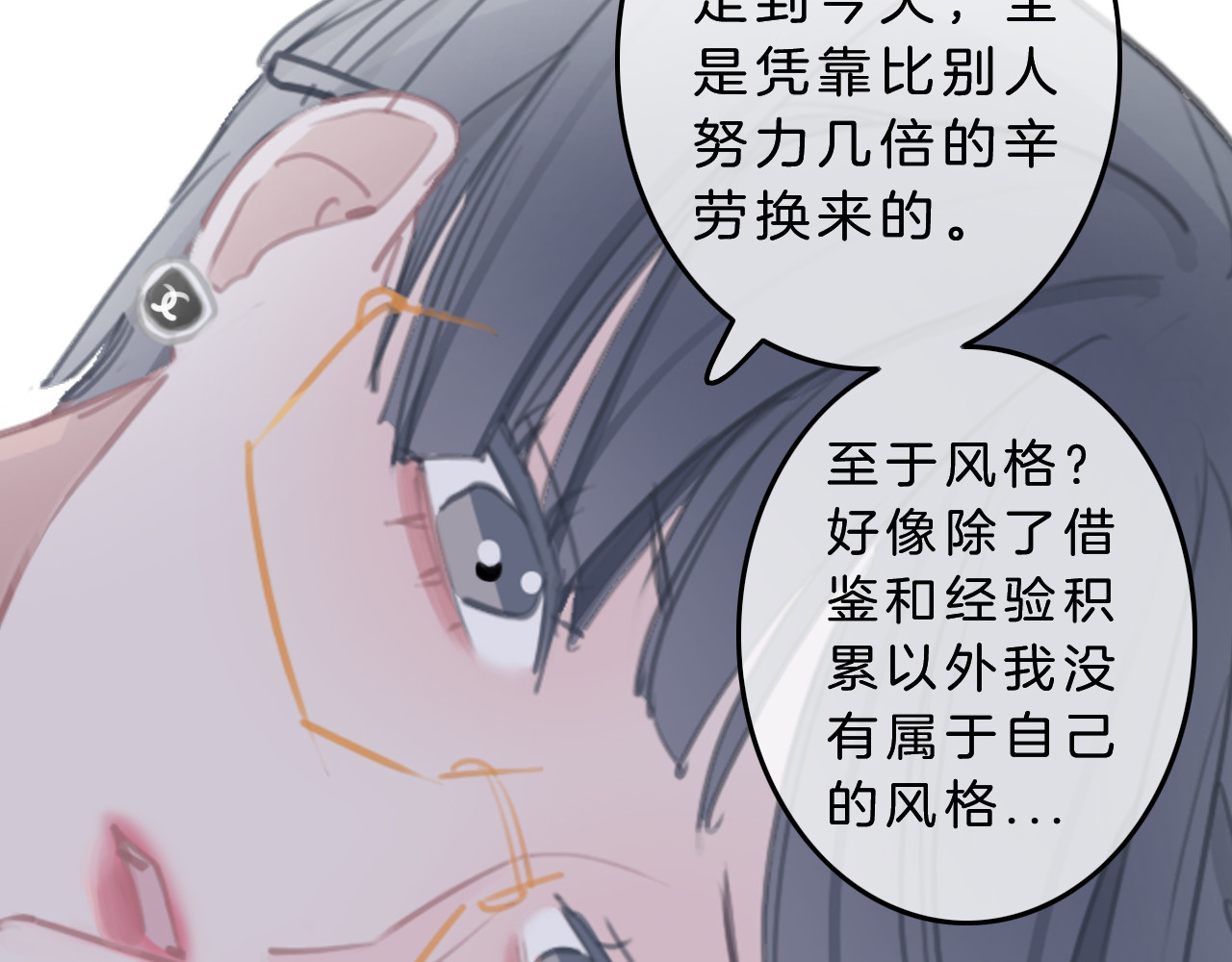 请你恋爱太难了！ 第5话 约会游乐场 第55页