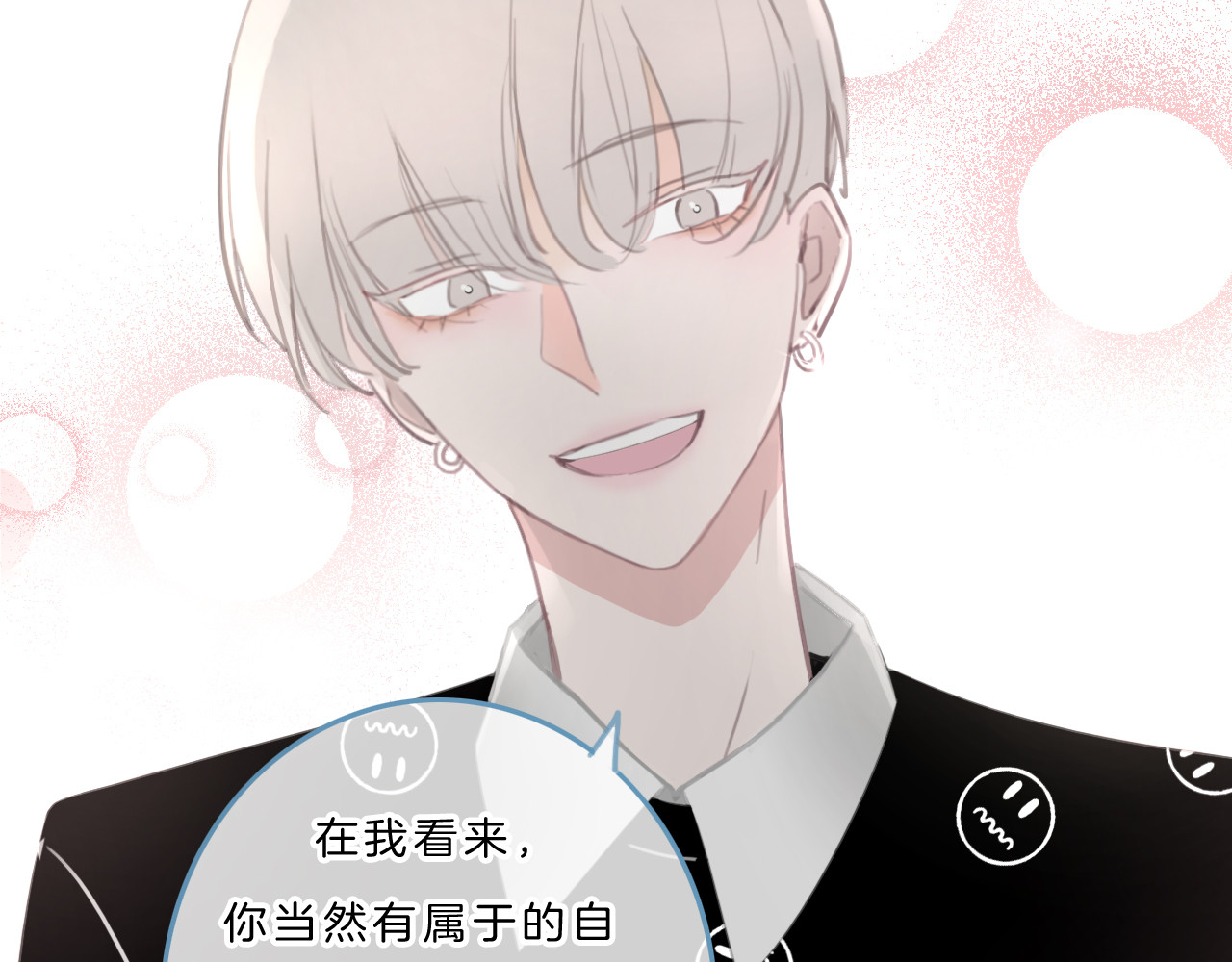 请你恋爱太难了！ 第5话 约会游乐场 第63页