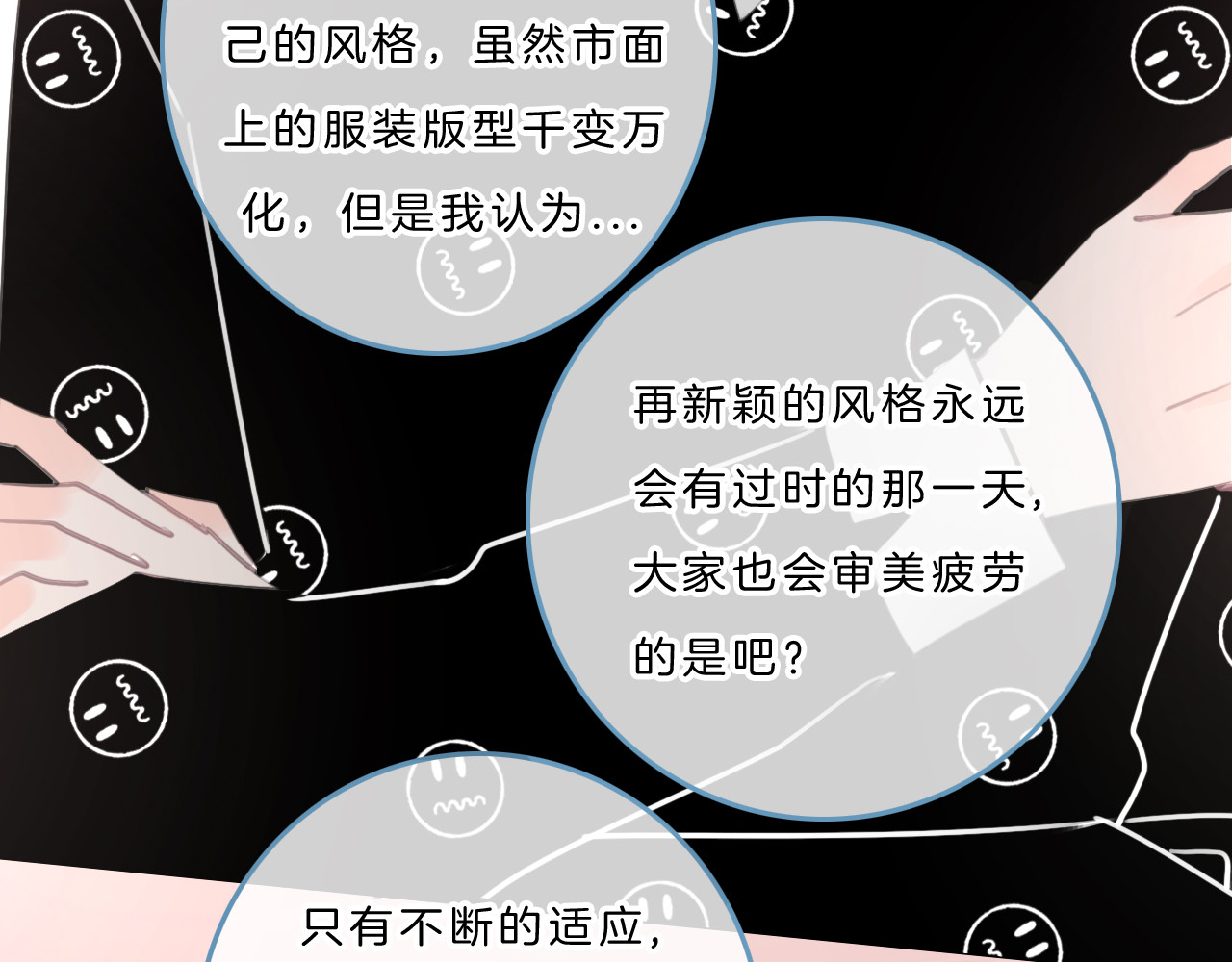 请你恋爱太难了！ 第5话 约会游乐场 第64页