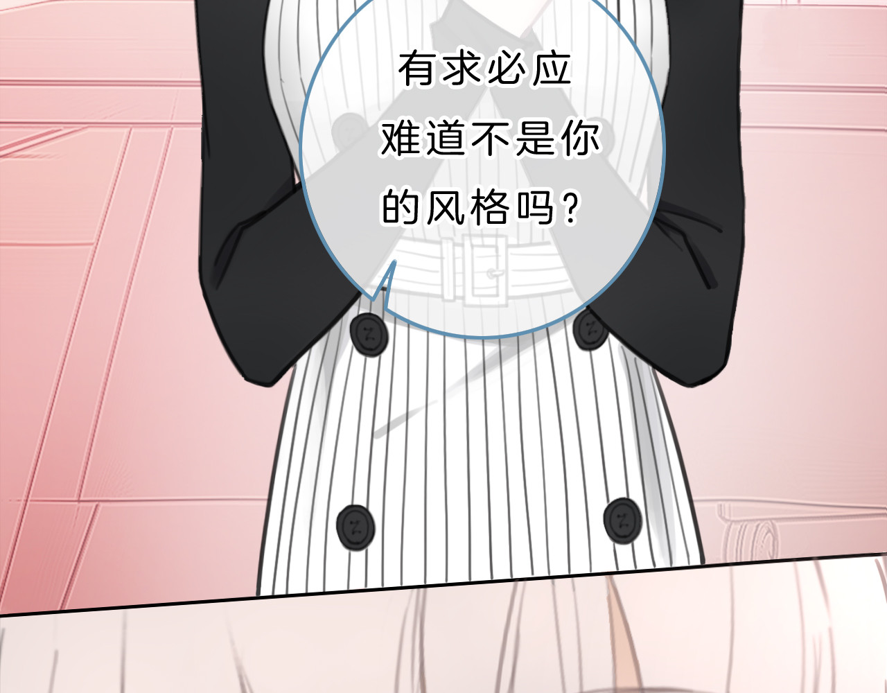 请你恋爱太难了！ 第5话 约会游乐场 第67页