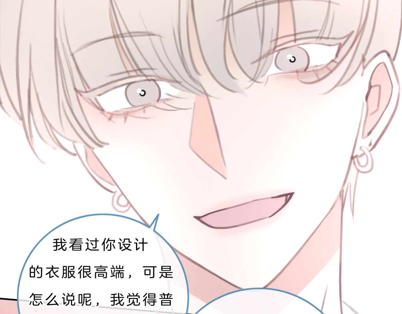 请你恋爱太难了！ 第5话 约会游乐场 第68页
