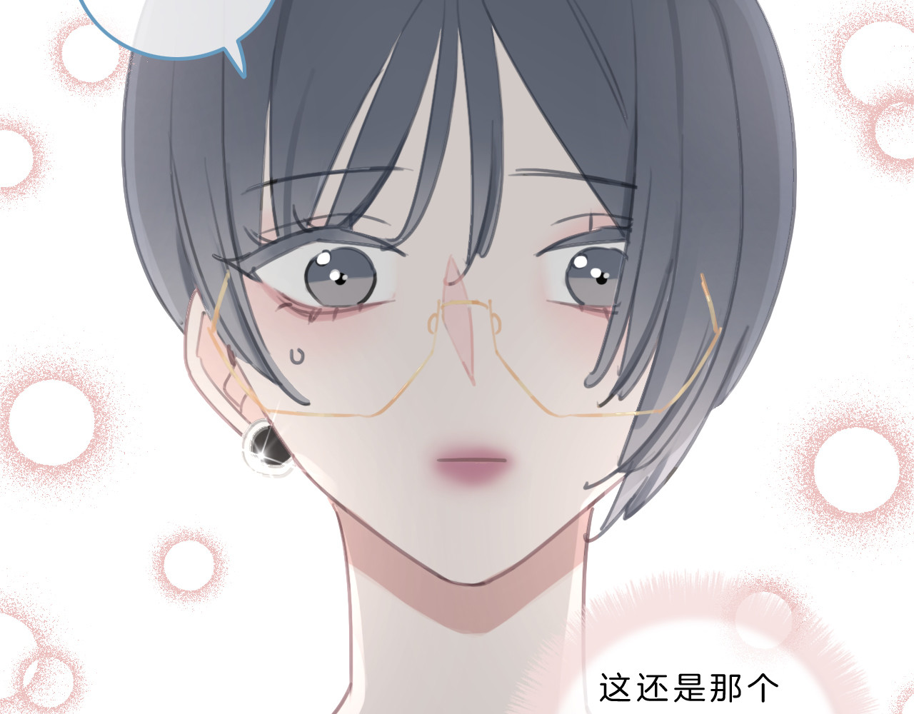 请你恋爱太难了！ 第5话 约会游乐场 第70页