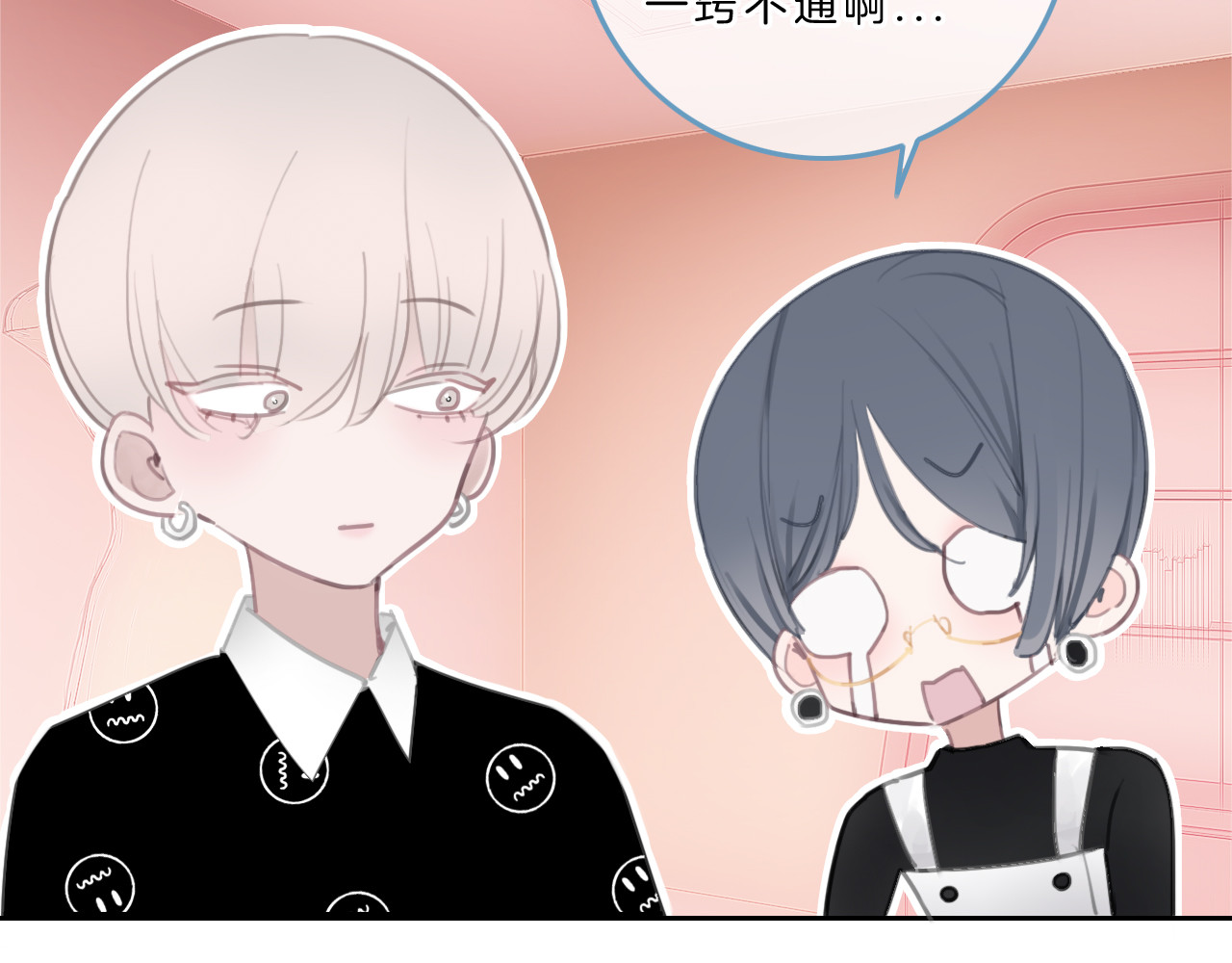 请你恋爱太难了！ 第5话 约会游乐场 第72页