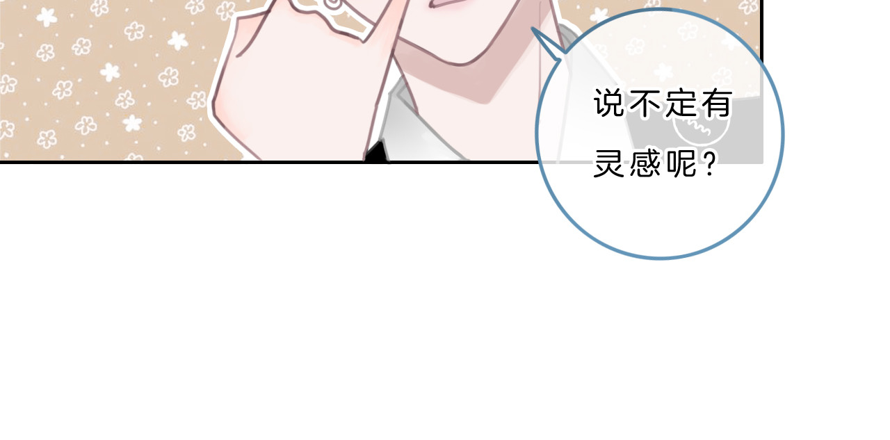 请你恋爱太难了！ 第5话 约会游乐场 第74页