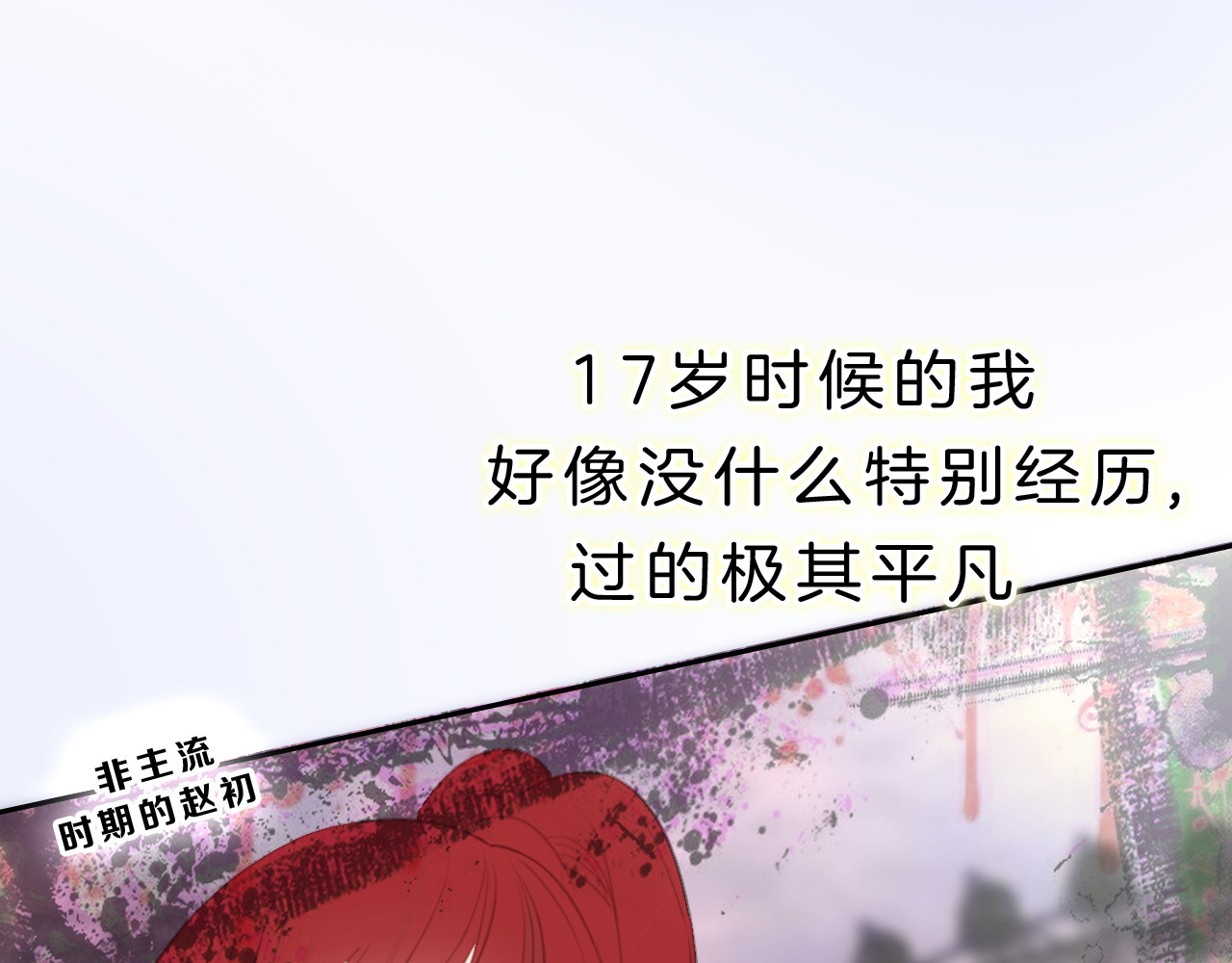 请你恋爱太难了！ 第5话 约会游乐场 第78页