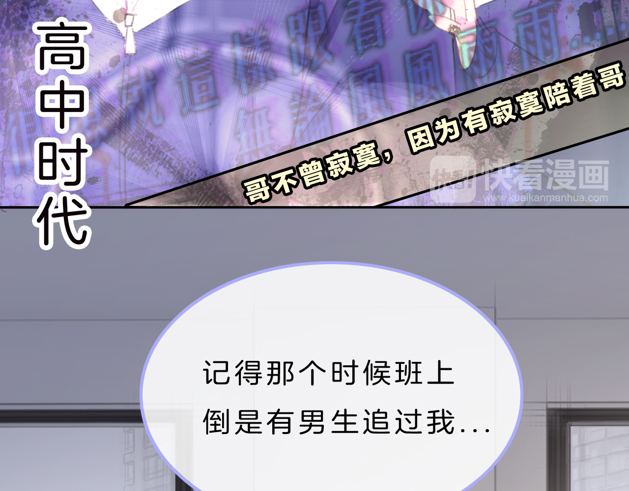 请你恋爱太难了！ 第5话 约会游乐场 第80页