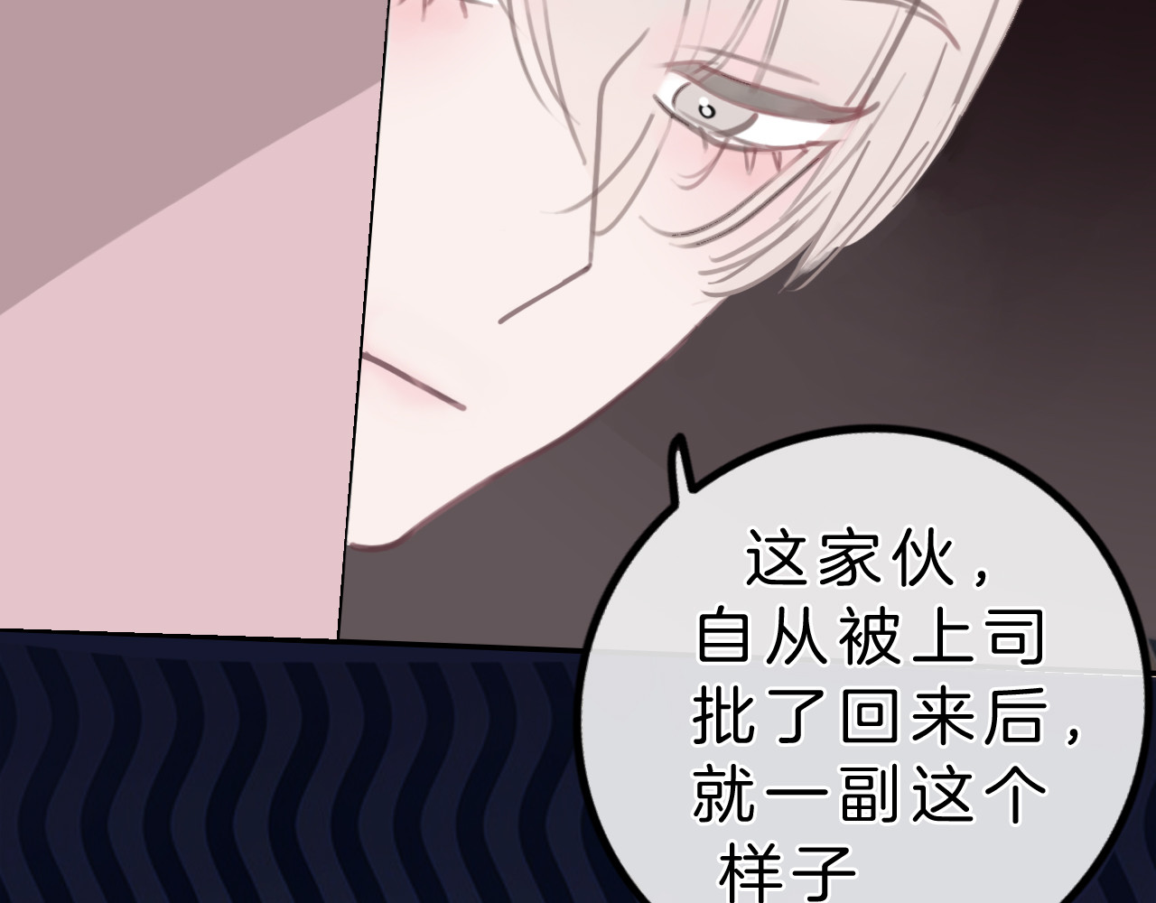 请你恋爱太难了！ 第5话 约会游乐场 第9页
