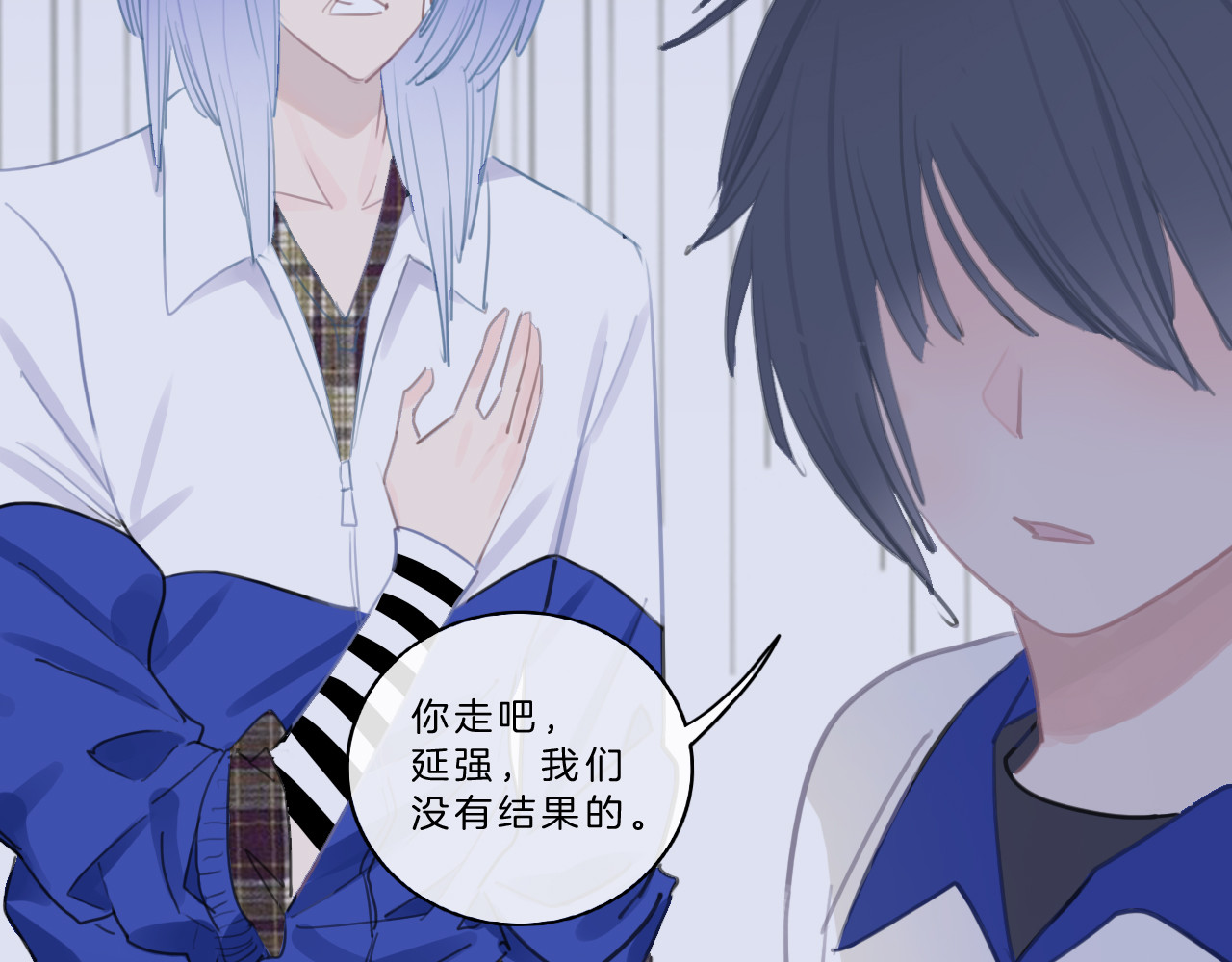 请你恋爱太难了！ 第5话 约会游乐场 第84页