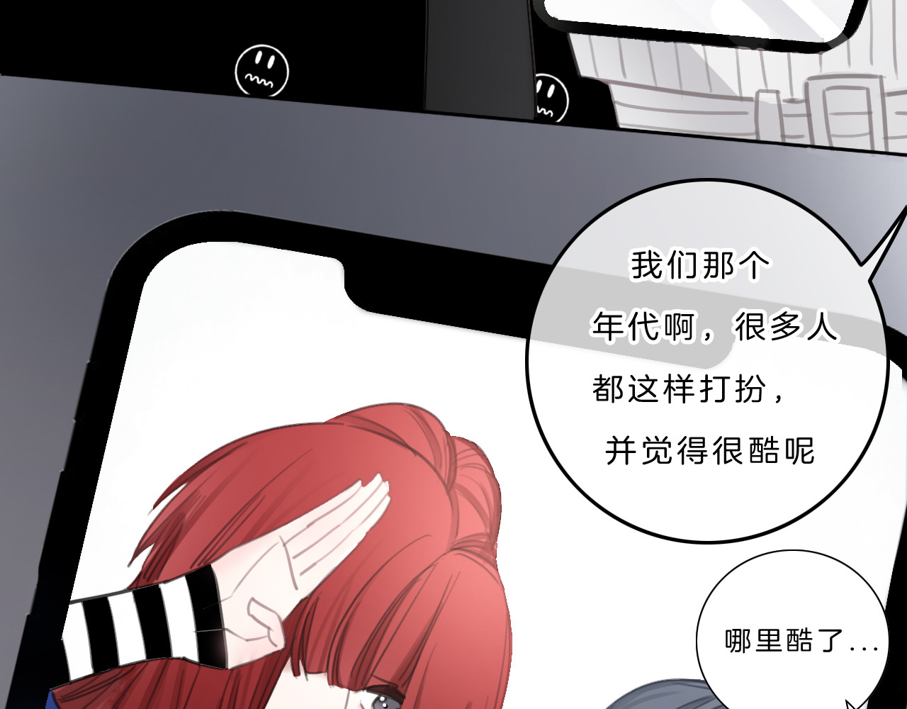 请你恋爱太难了！ 第5话 约会游乐场 第90页