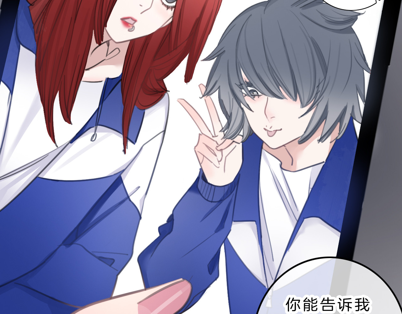 请你恋爱太难了！ 第5话 约会游乐场 第91页