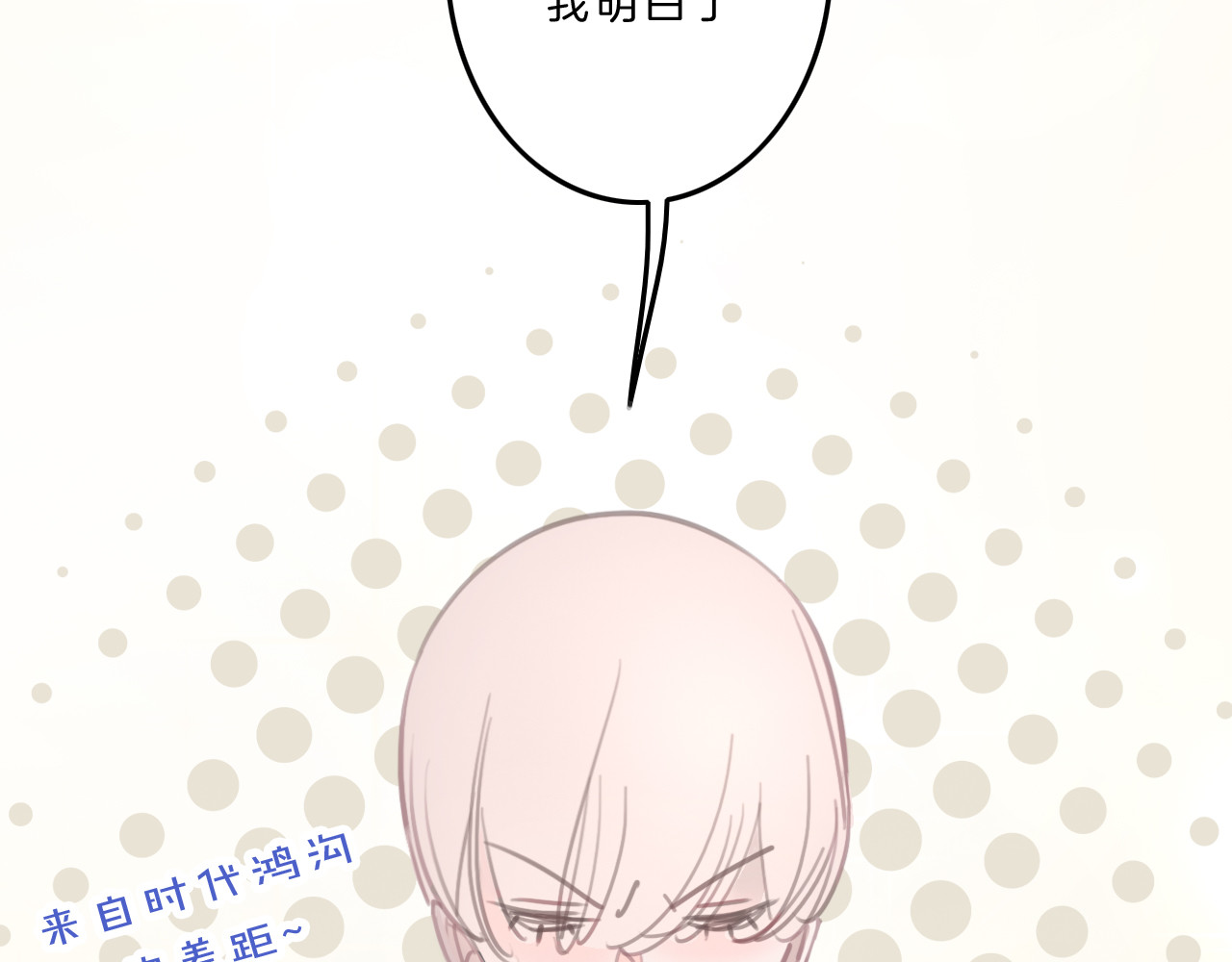 请你恋爱太难了！ 第5话 约会游乐场 第93页