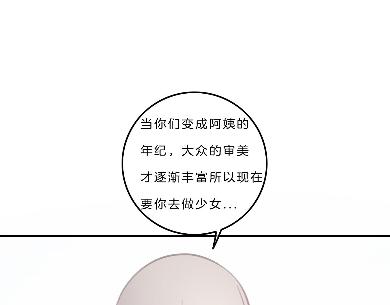 请你恋爱太难了！ 第5话 约会游乐场 第95页