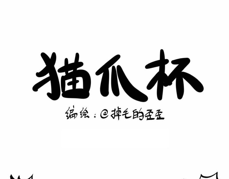 猫头鹰睡不着 葛优躺 第19页