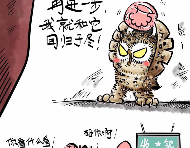 猫头鹰睡不着 葛优躺 第22页