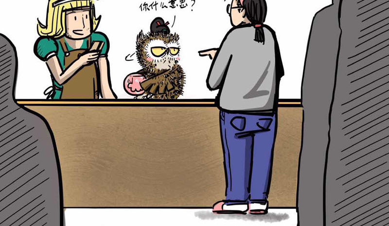 猫头鹰睡不着 葛优躺 第24页