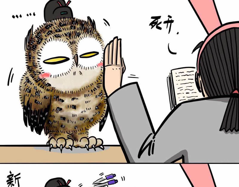 猫头鹰睡不着 葛优躺 第40页