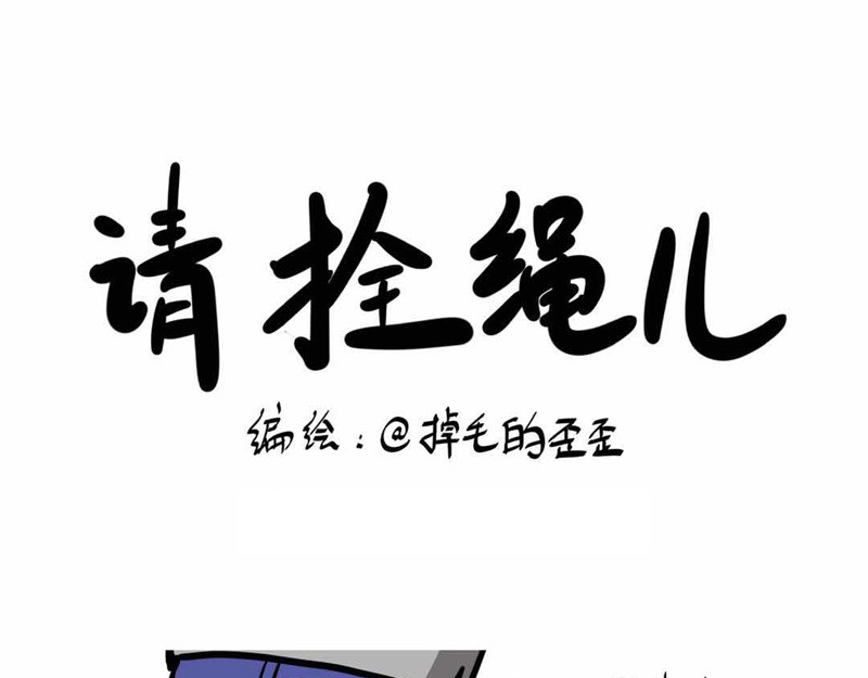 猫头鹰睡不着 葛优躺 第7页
