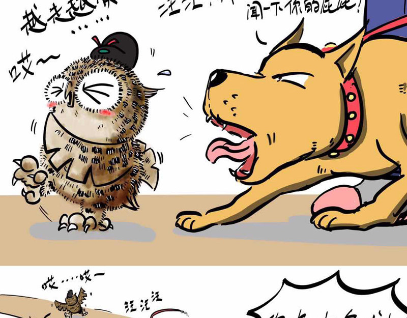 猫头鹰睡不着 葛优躺 第10页