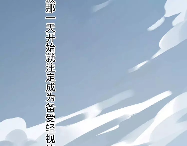 甜美的咬痕 第1话 命运纠缠的起点 第136页