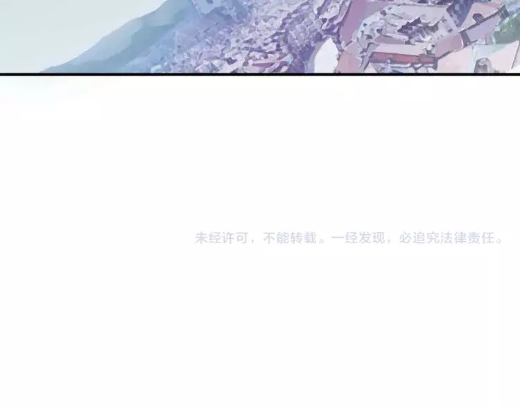 甜美的咬痕 第1话 命运纠缠的起点 第138页