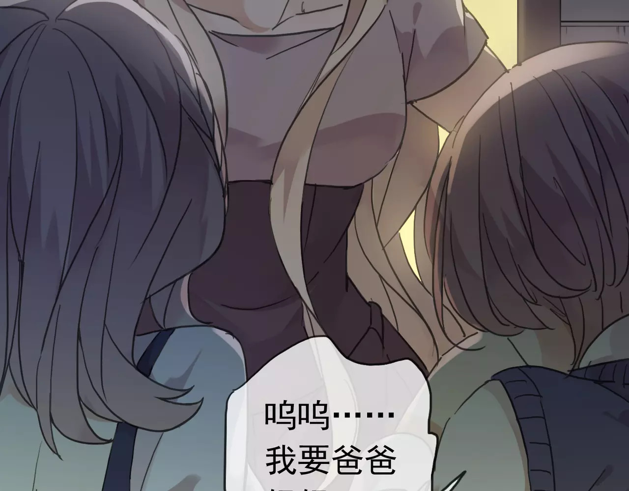 甜美的咬痕 第1话 命运纠缠的起点 第6页