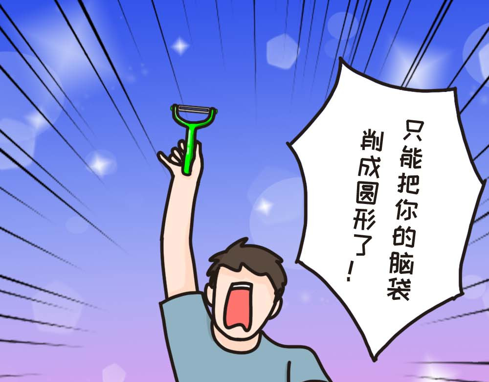 非正常猫狗图鉴 第三话 第38页