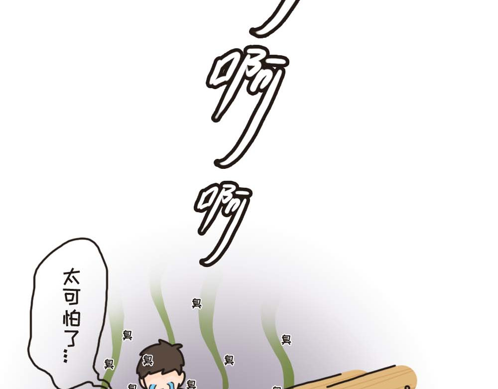 非正常猫狗图鉴 第三话 第52页