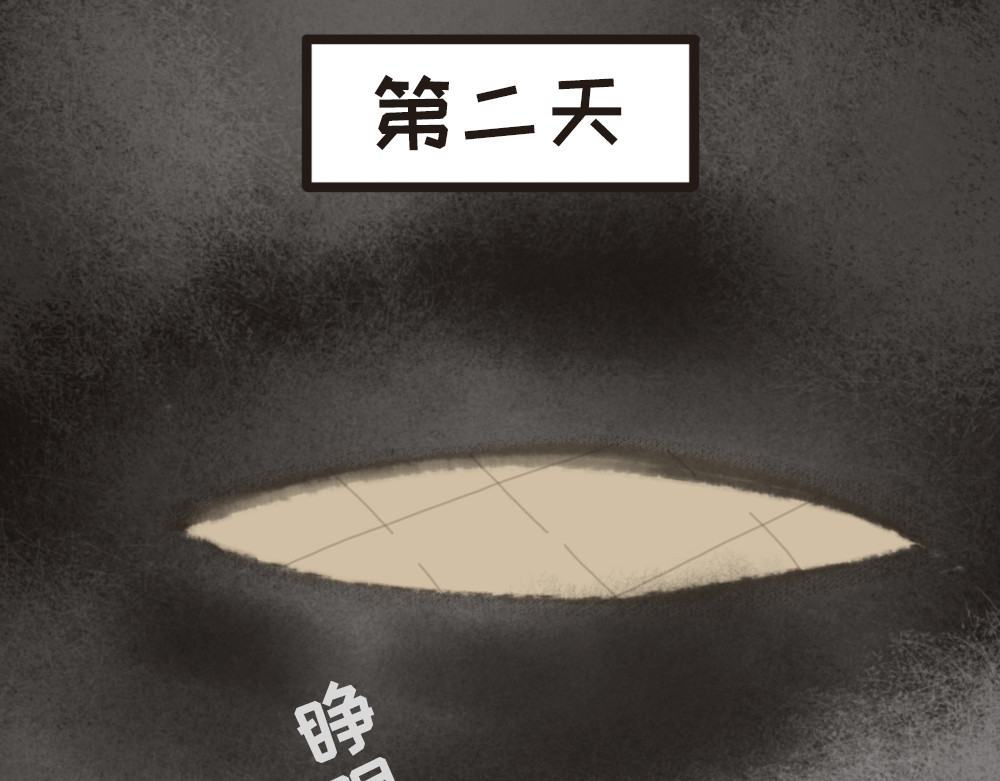 非正常猫狗图鉴 第五话 第13页