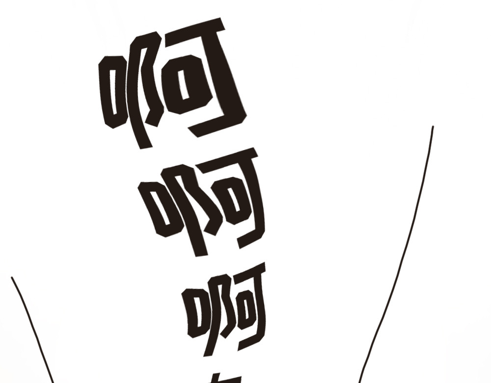 非正常猫狗图鉴 第五话 第25页
