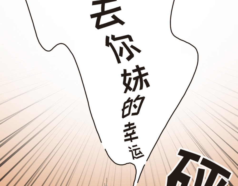 非正常猫狗图鉴 第五话 第26页