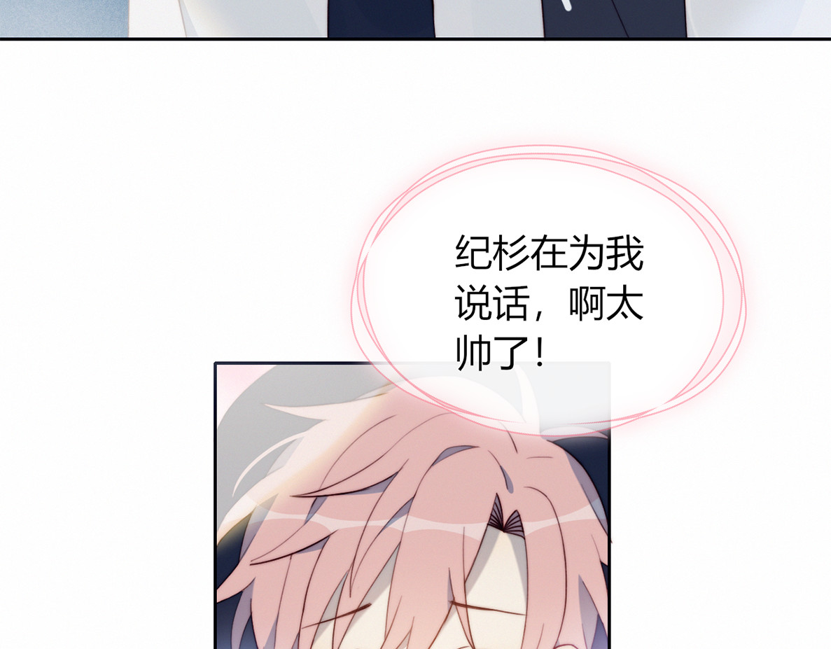 糟糕！我和黑粉互换了 第3话 意想不到的一面 第14页