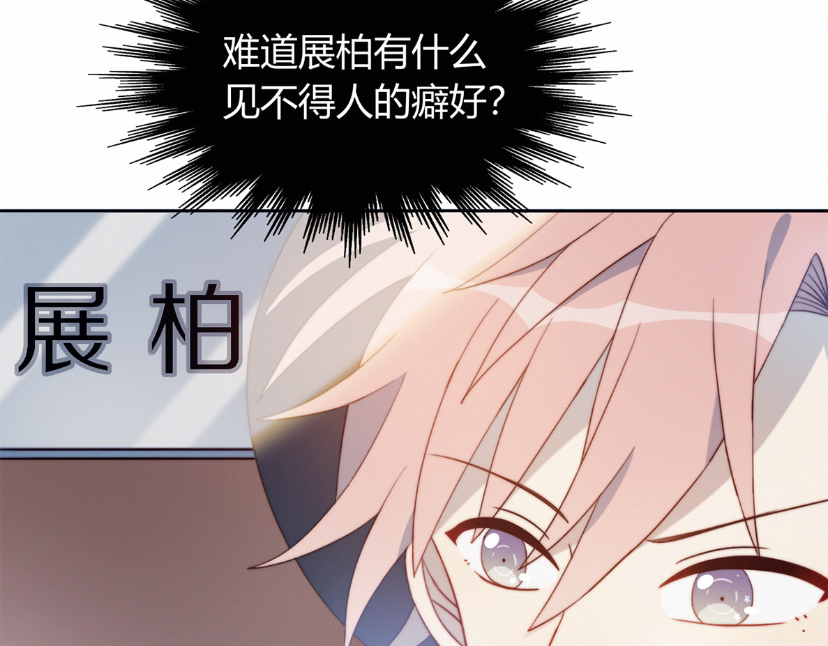 糟糕！我和黑粉互换了 第3话 意想不到的一面 第19页