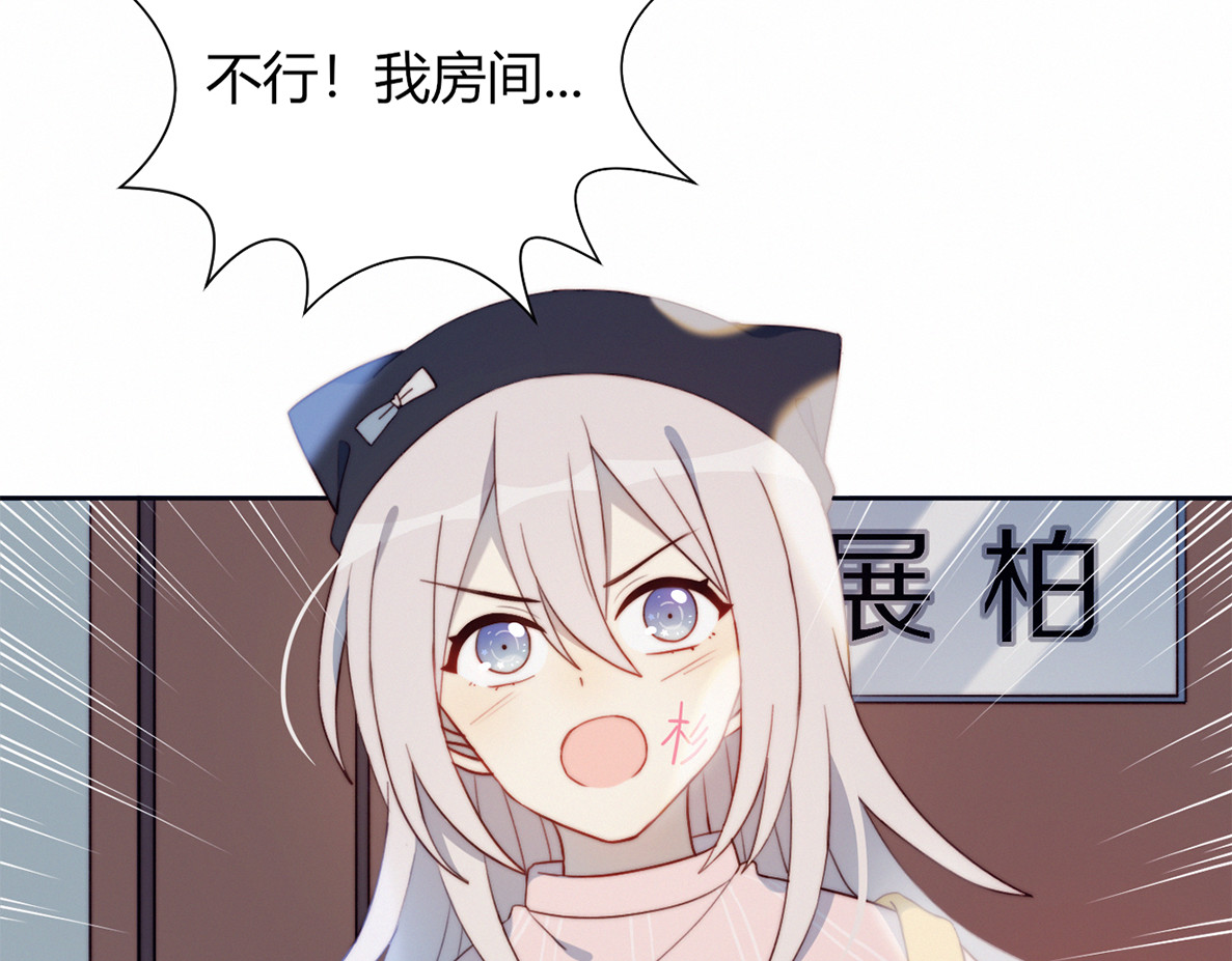 糟糕！我和黑粉互换了 第3话 意想不到的一面 第22页