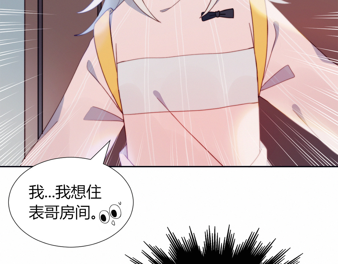 糟糕！我和黑粉互换了 第3话 意想不到的一面 第23页