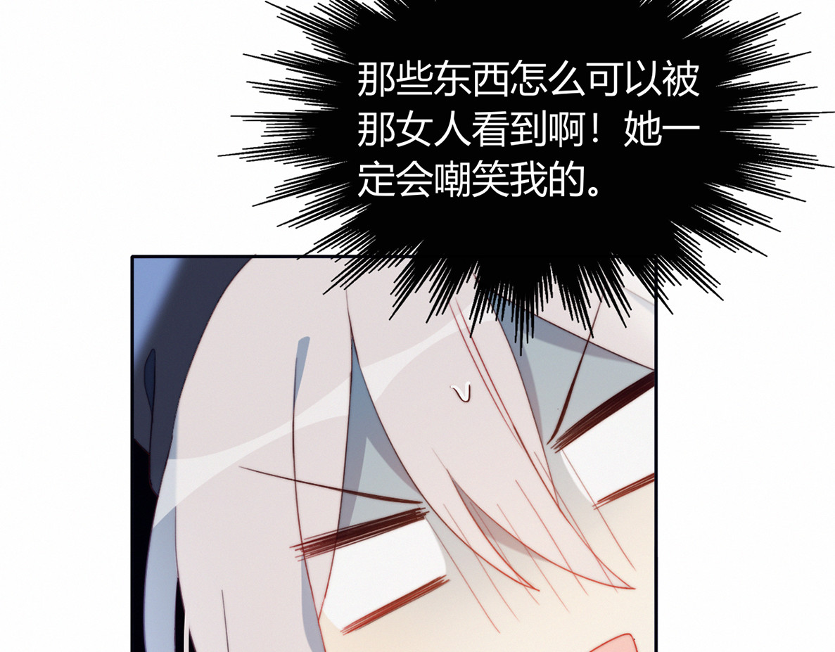 糟糕！我和黑粉互换了 第3话 意想不到的一面 第24页